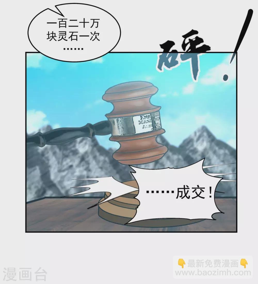 第132话 水隐之法