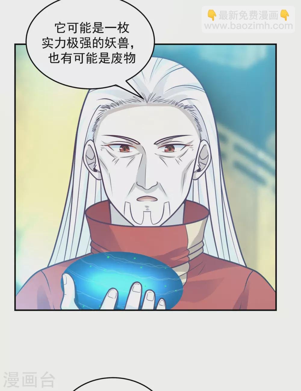 第133话 兽卵