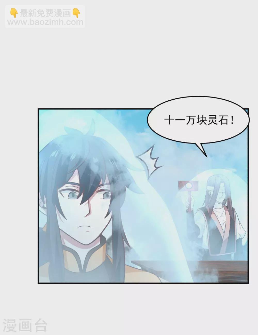 第133话 兽卵