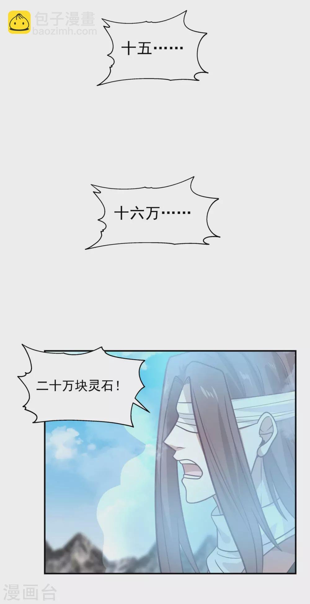 第133话 兽卵