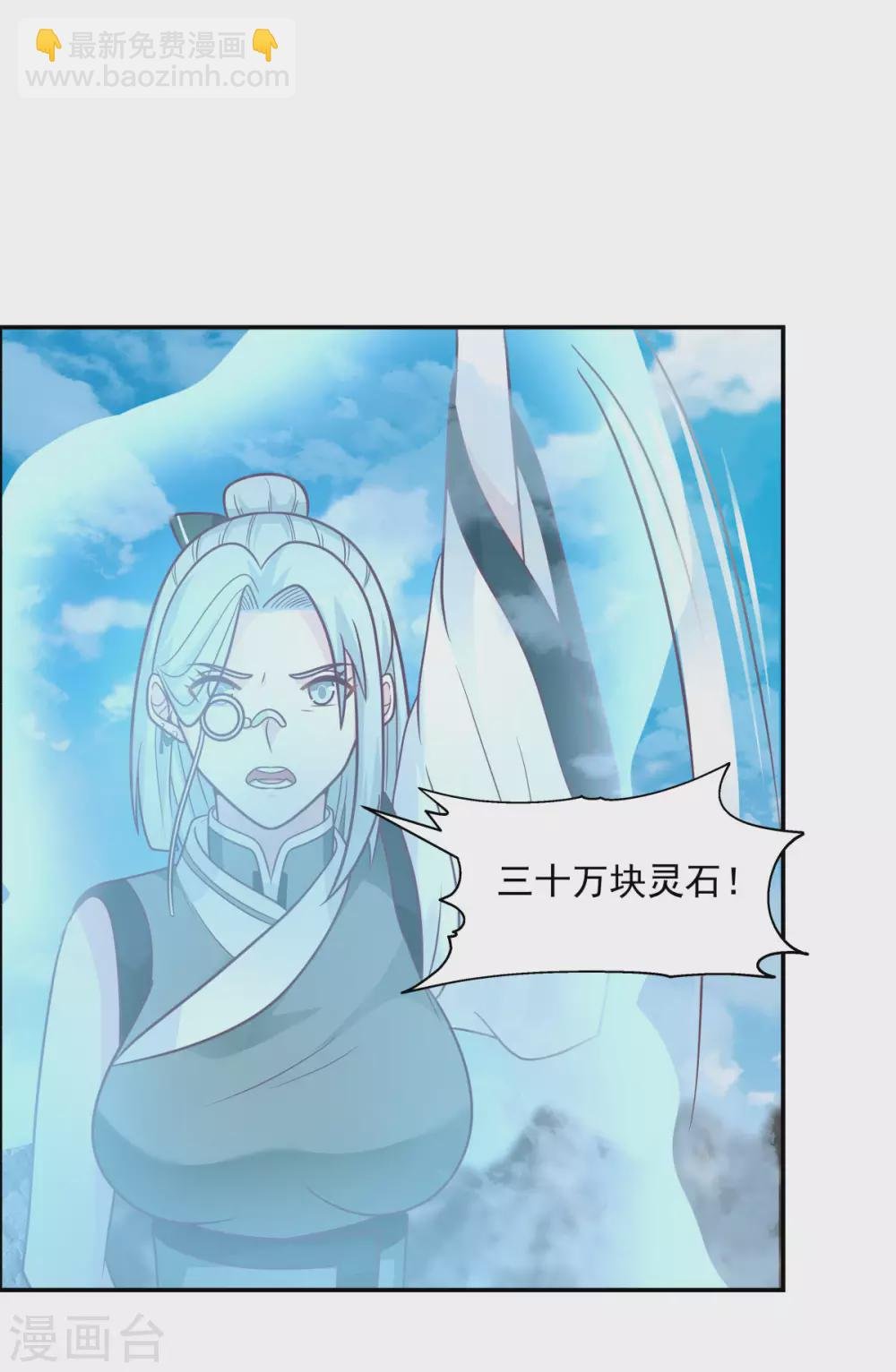 第133话 兽卵