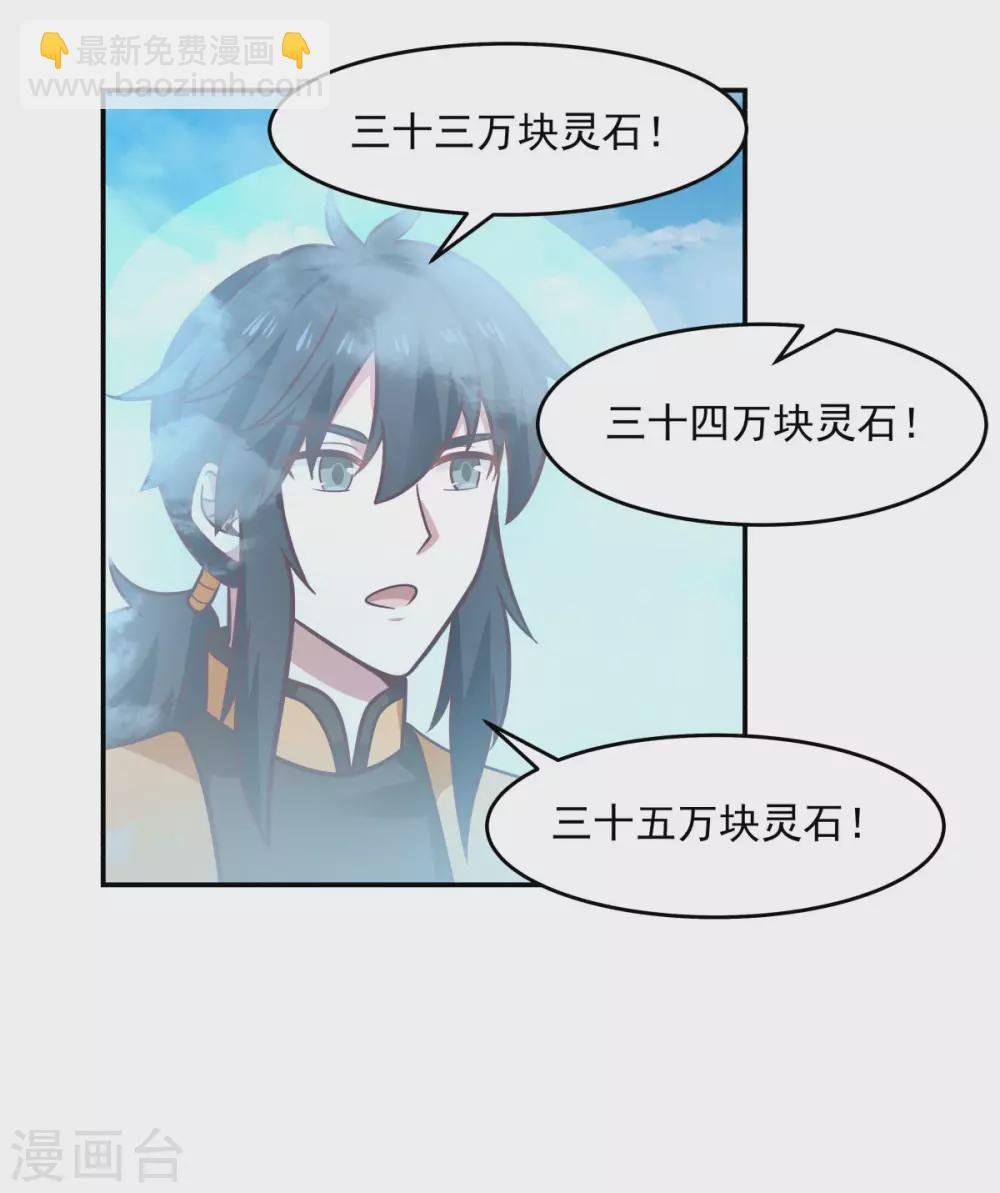 第133话 兽卵
