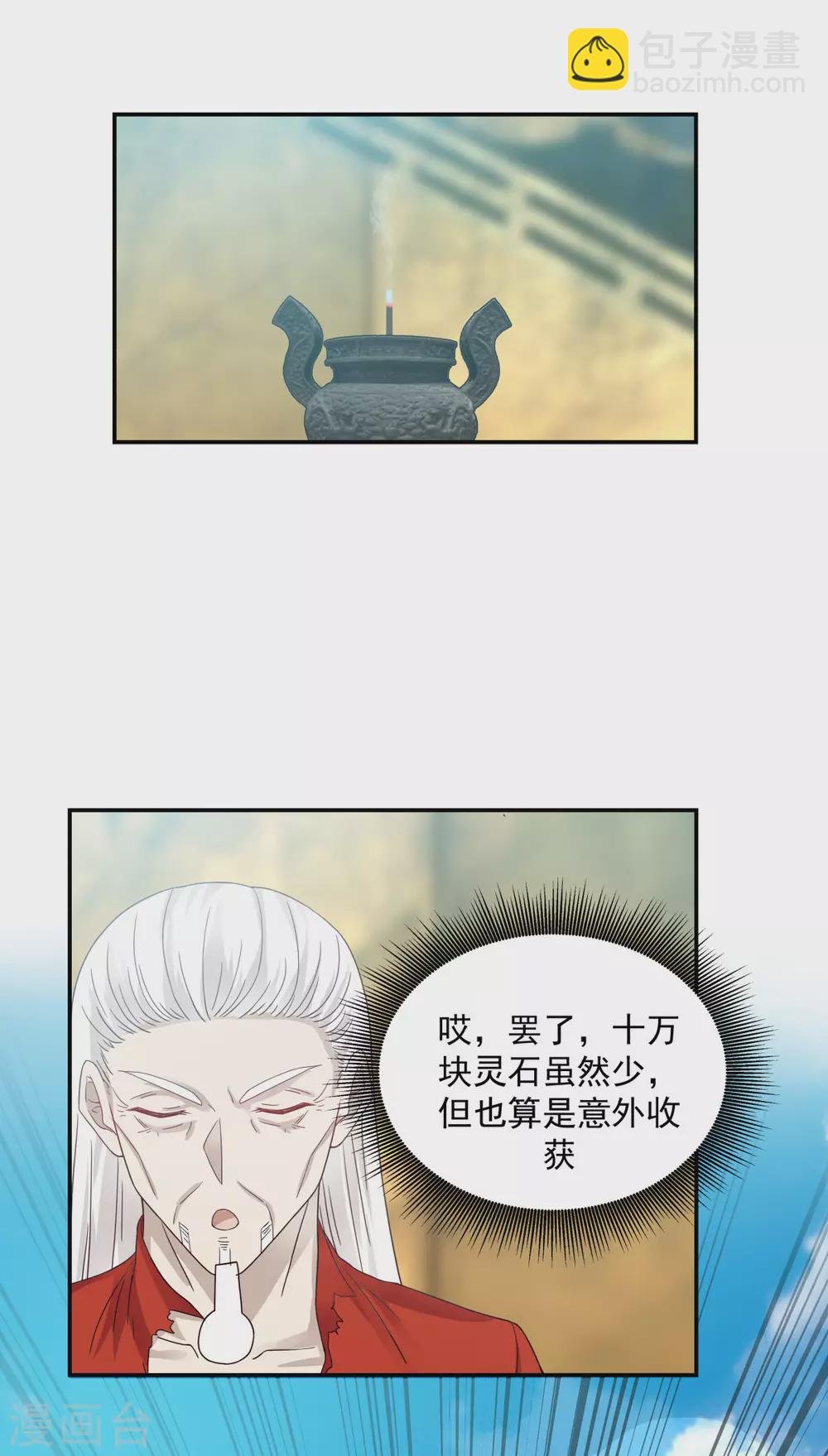 第134话 乌木若儿