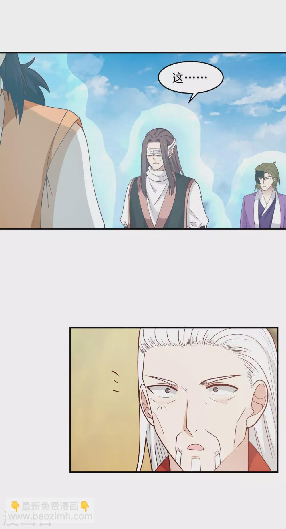 第135话 神族遗物