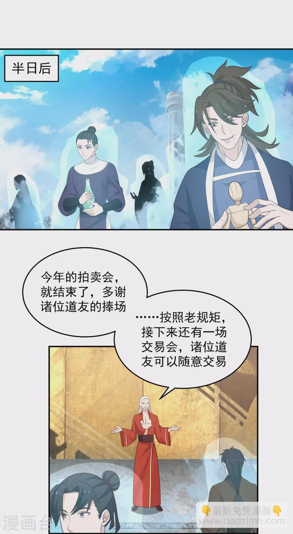 第135话 神族遗物