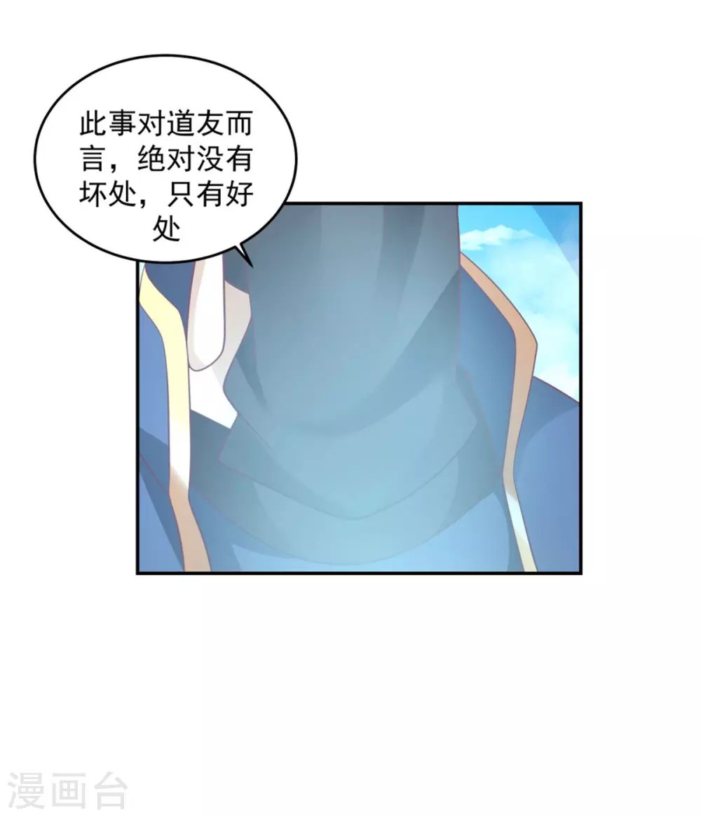 第137话 魔种