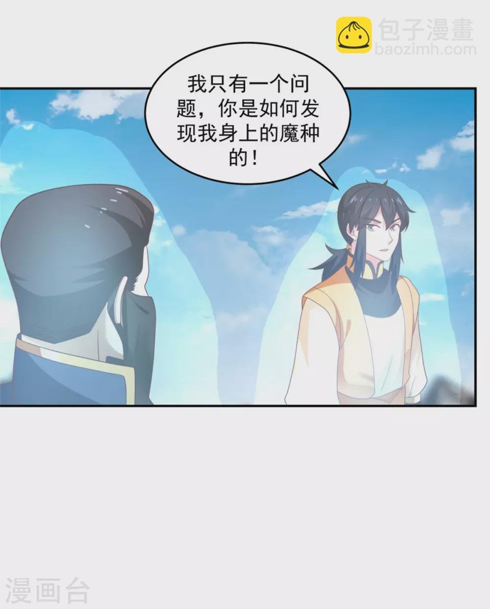 第137话 魔种
