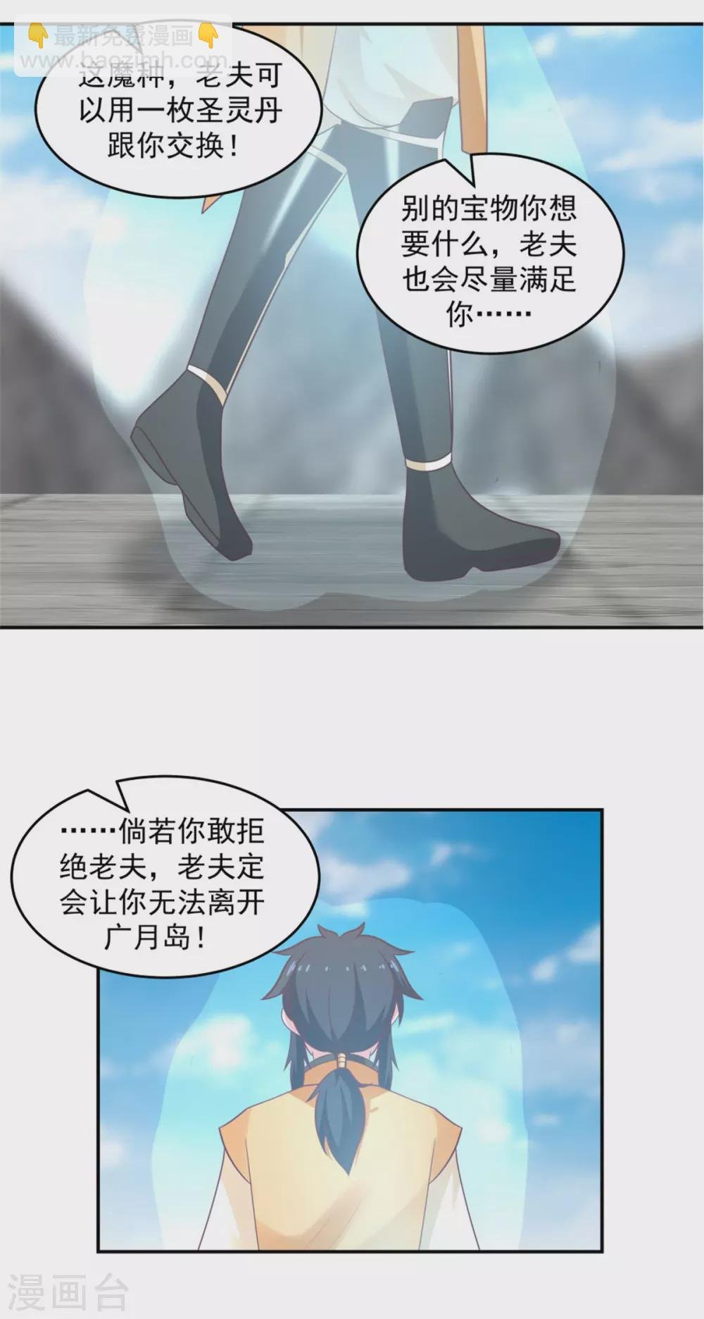 第137话 魔种