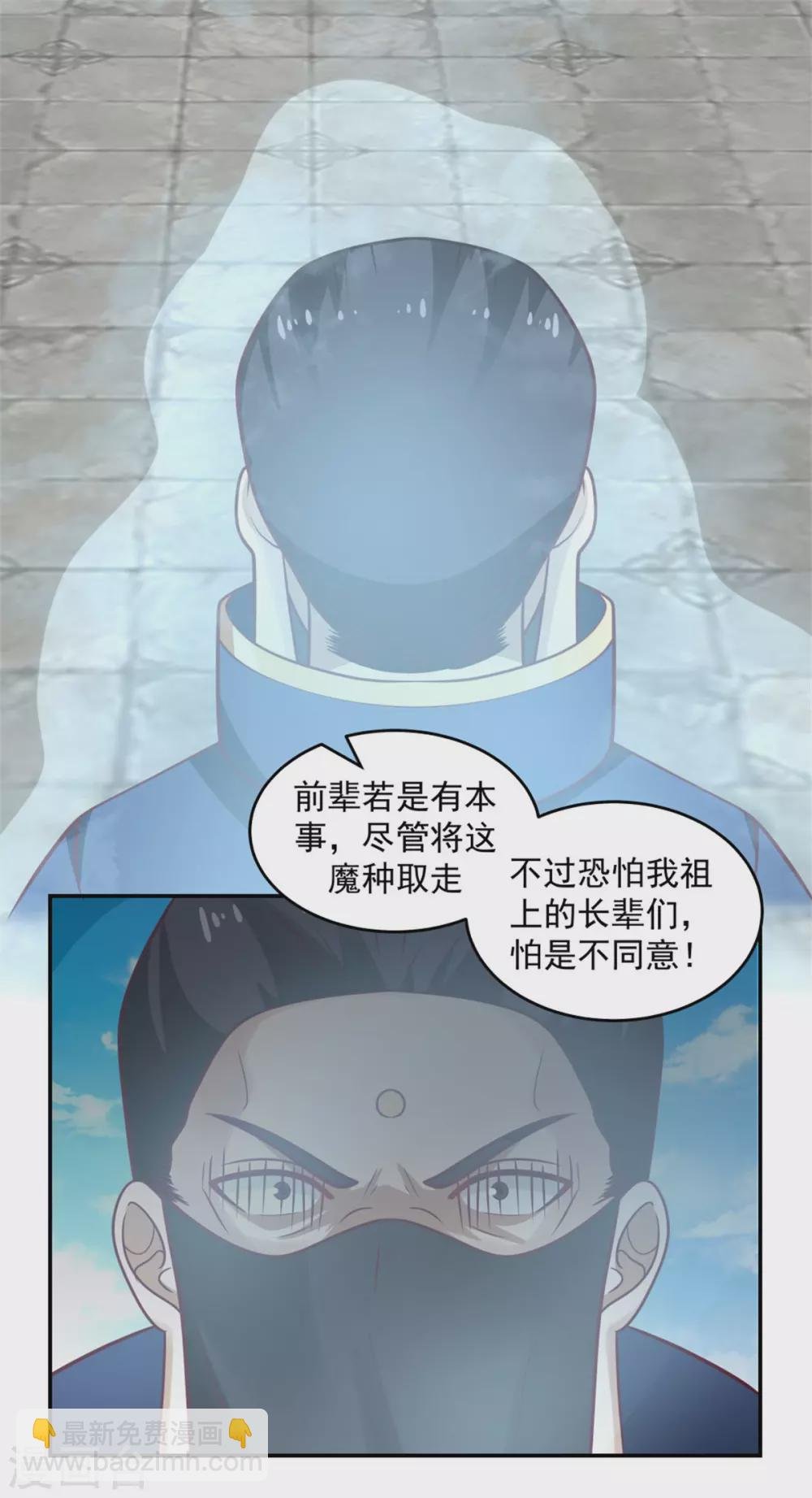 第137话 魔种
