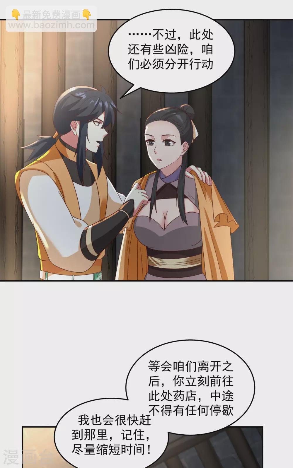 第138话 救乌木若儿