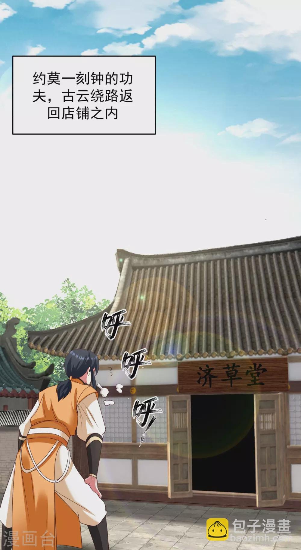 第138话 救乌木若儿