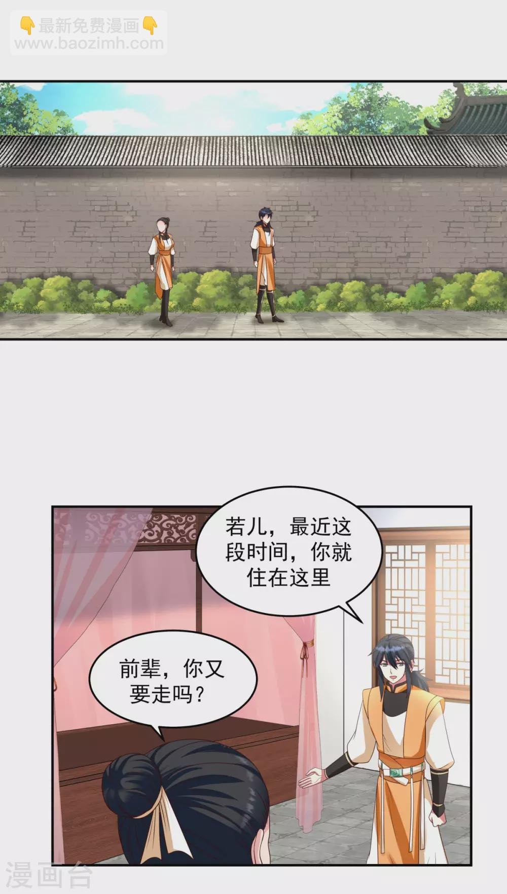 第138话 救乌木若儿