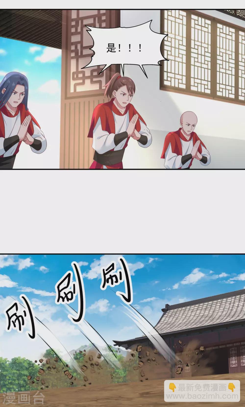 第139话 保护乌木若儿