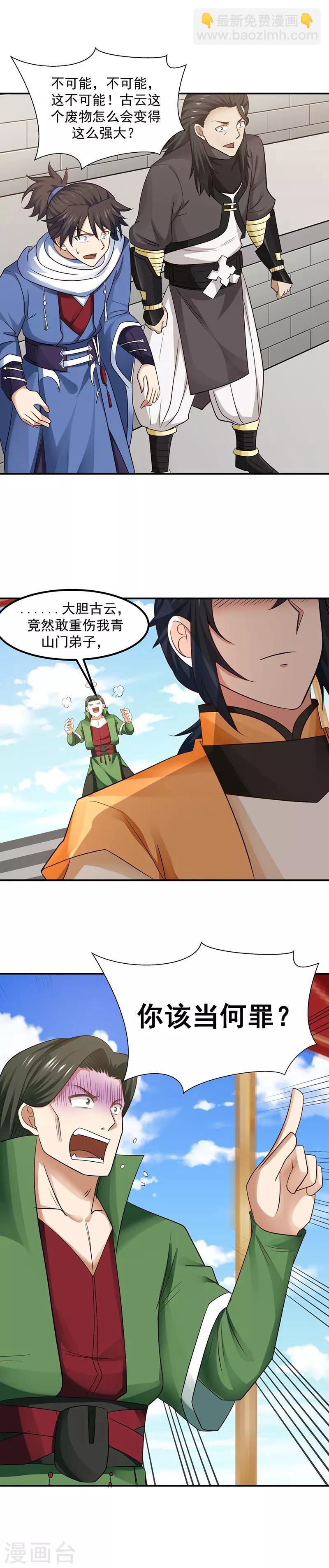 第14话 真正的实力
