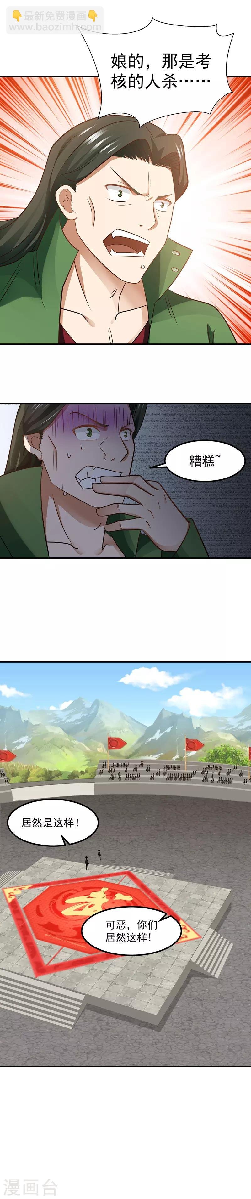 第14话 真正的实力