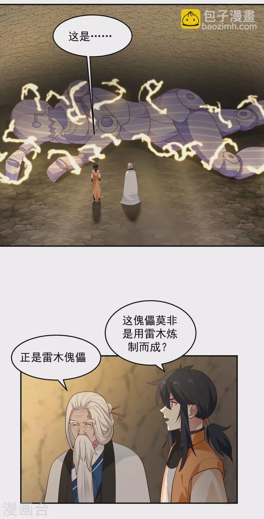 第140话 炼制傀儡