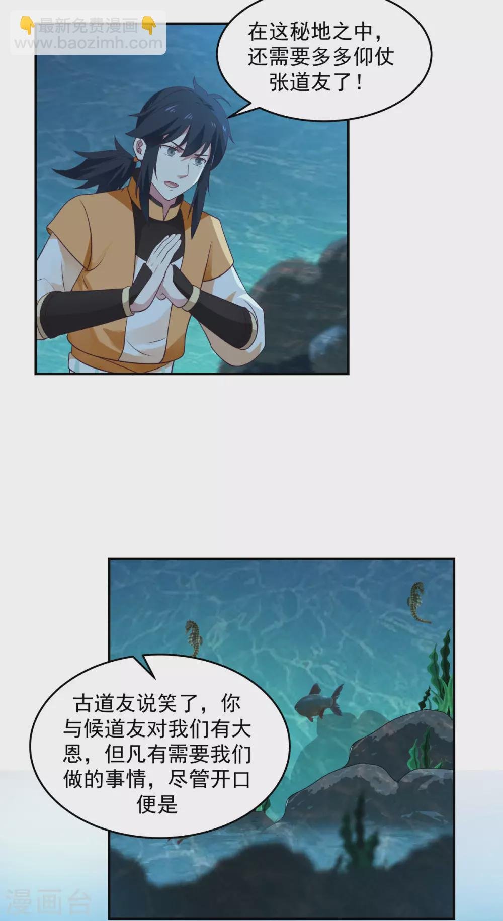 第141话 秘地开启