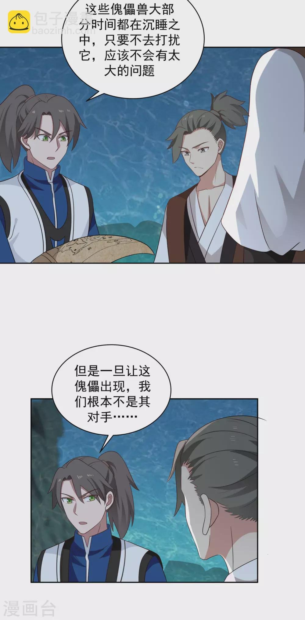 第142话 内宗弟子