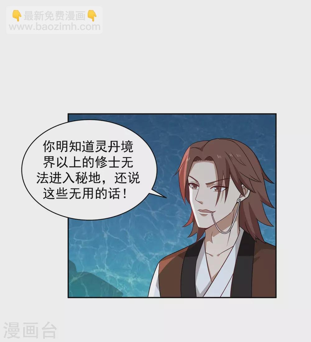 第142话 内宗弟子