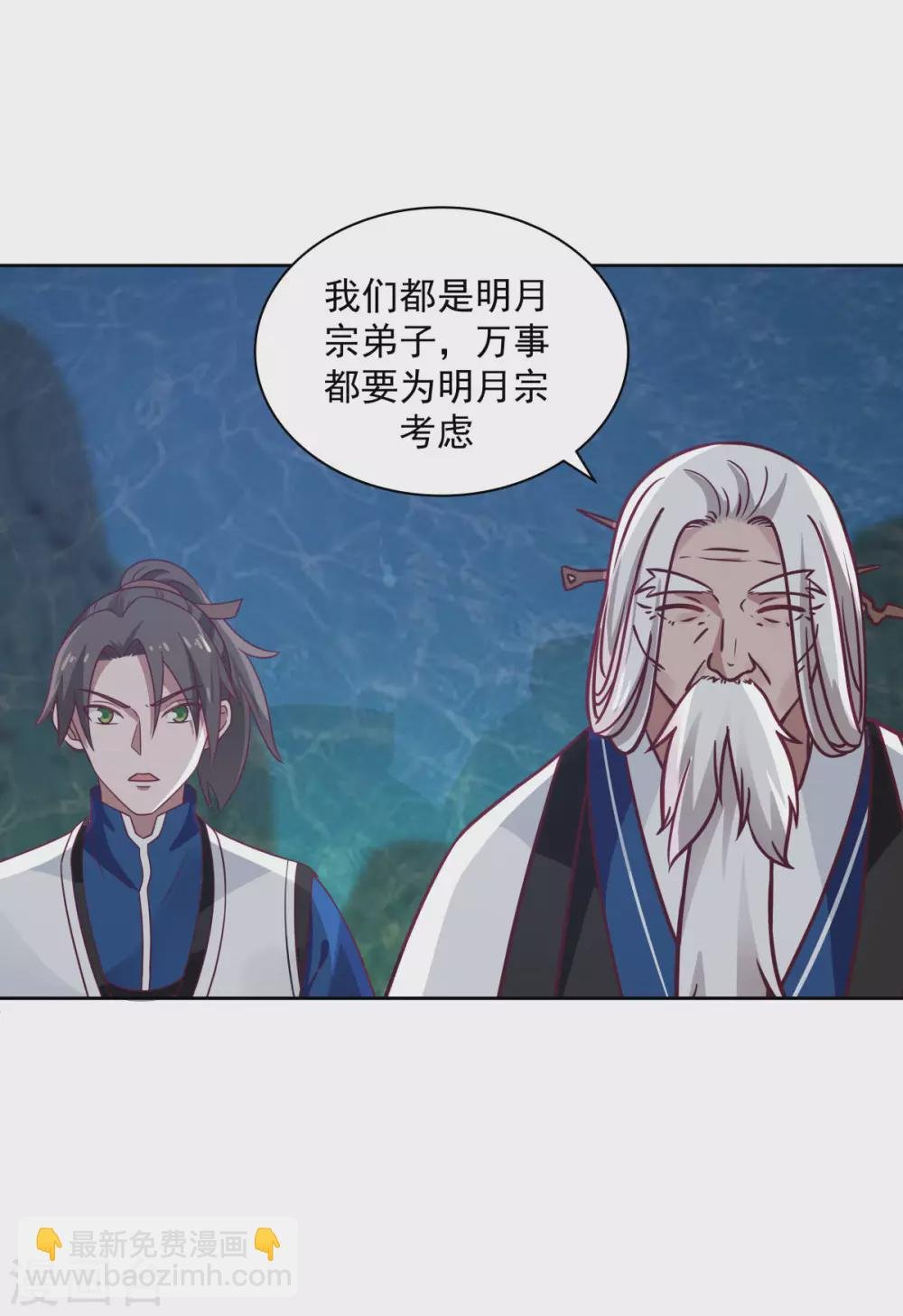 第142话 内宗弟子
