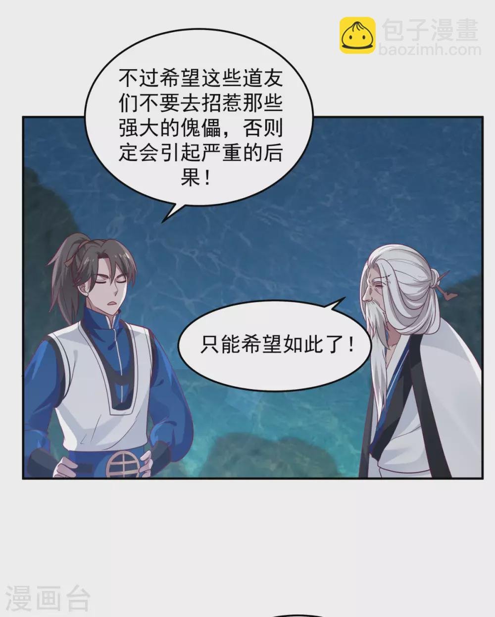 第143话 劣质傀儡