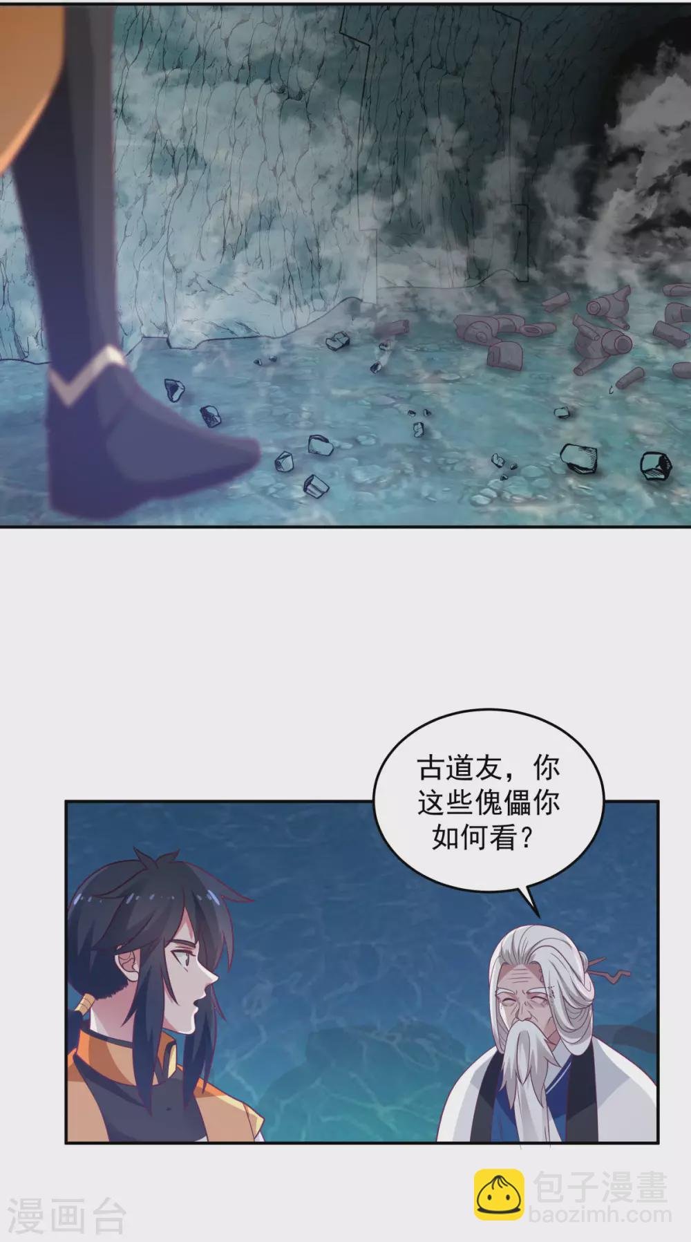 第143话 劣质傀儡