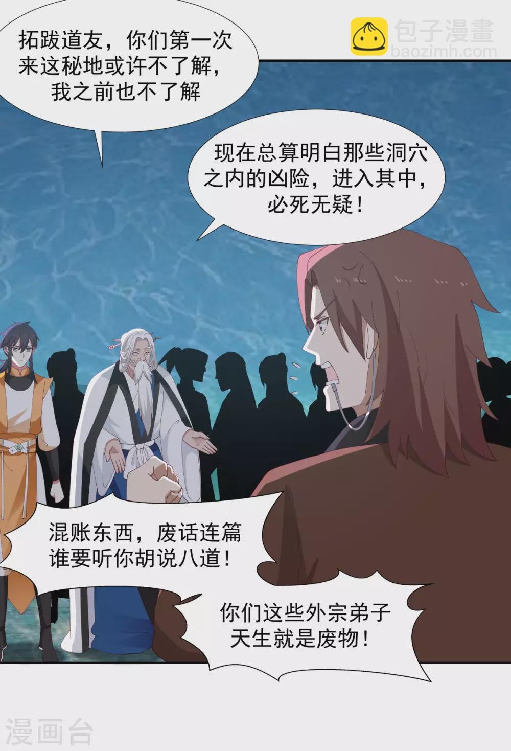 第145话 魂灵