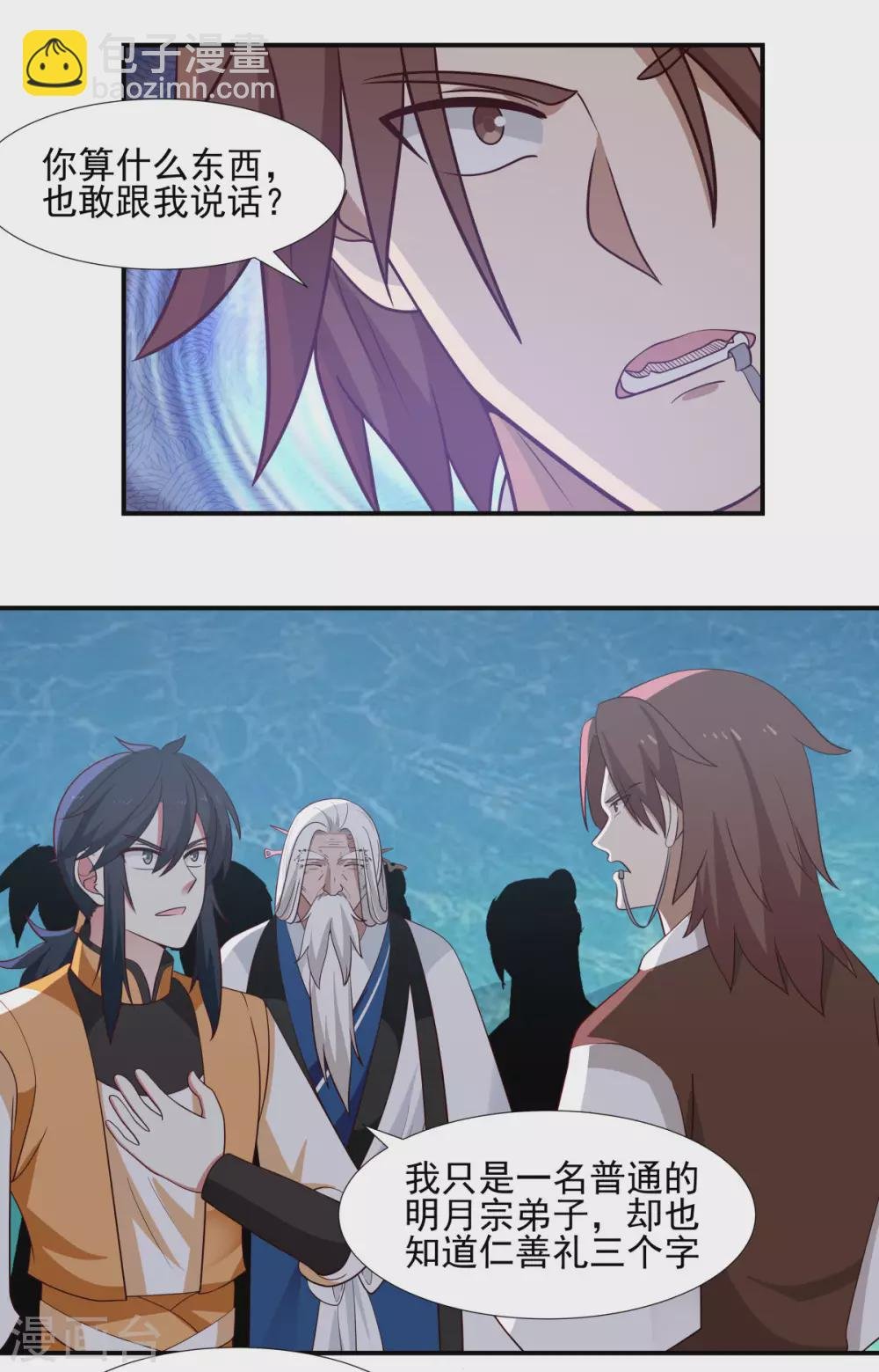 第145话 魂灵