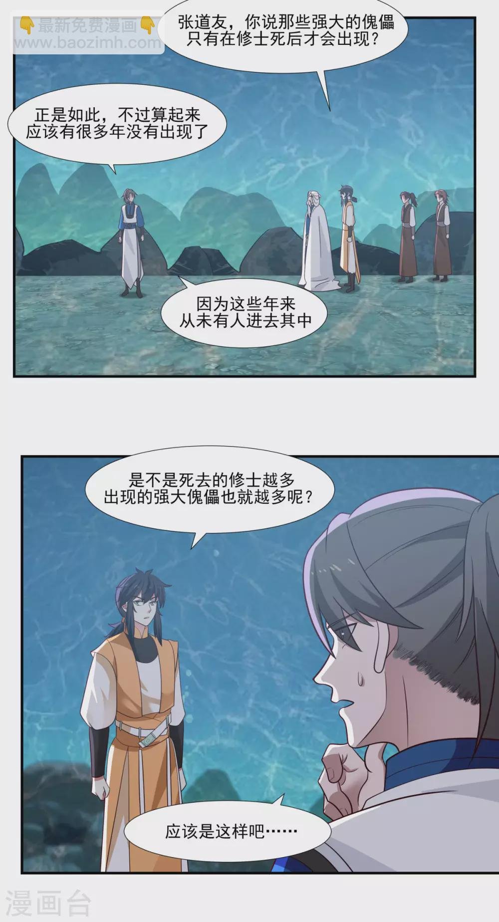 第145话 魂灵