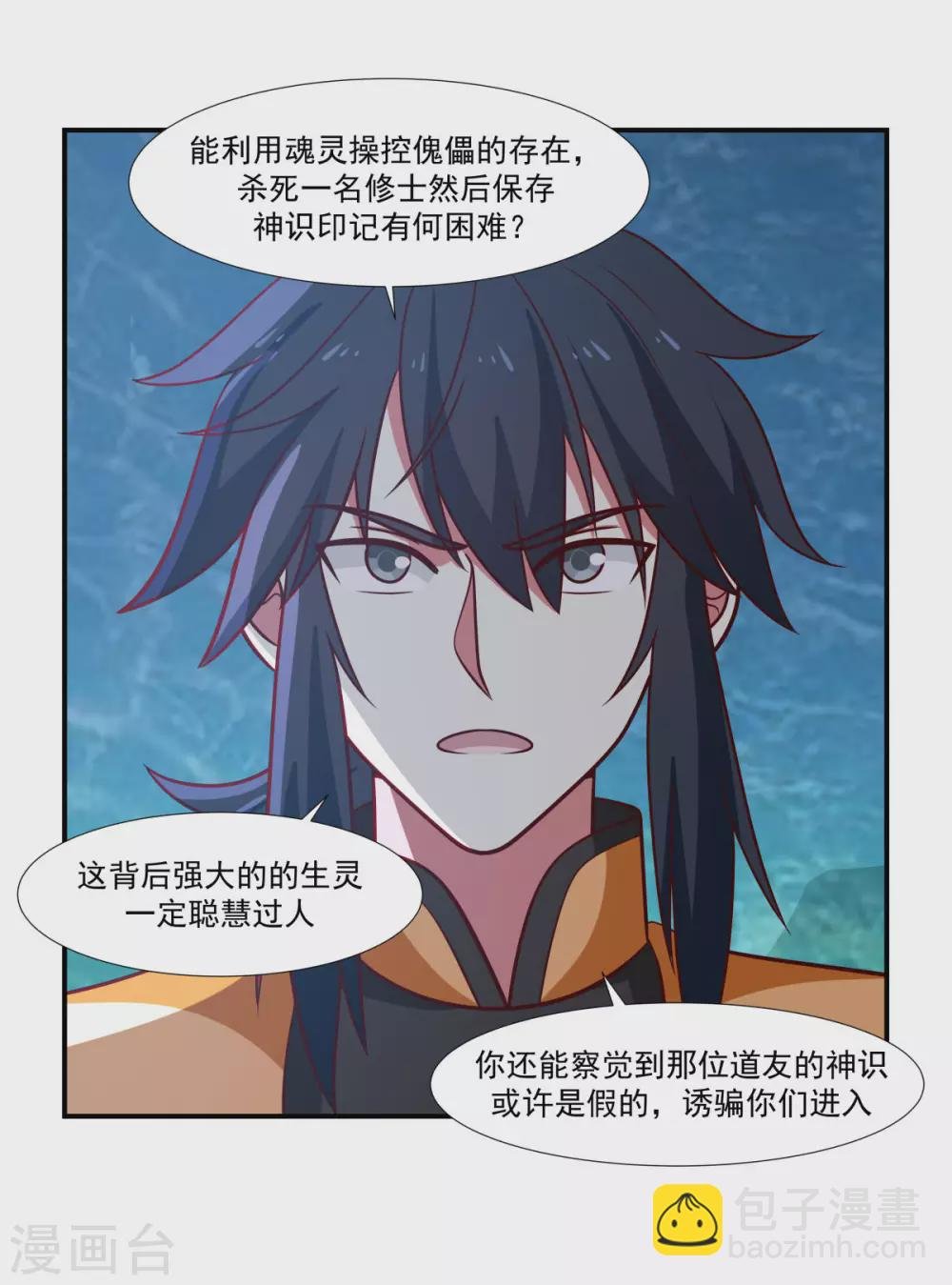 第145话 魂灵