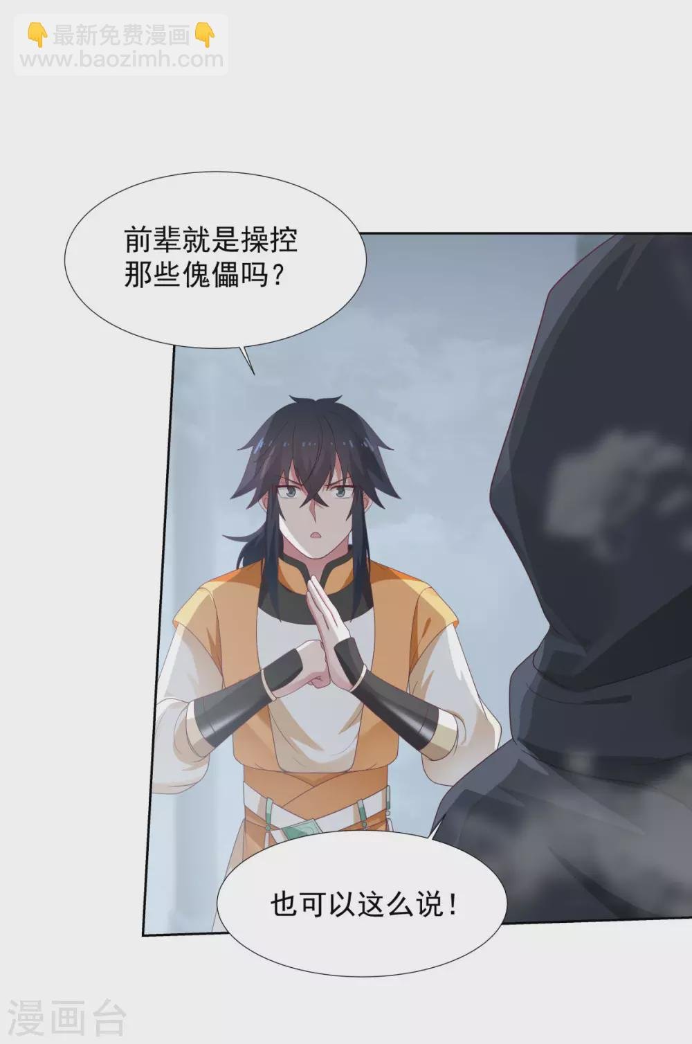 第146话 金骏兽