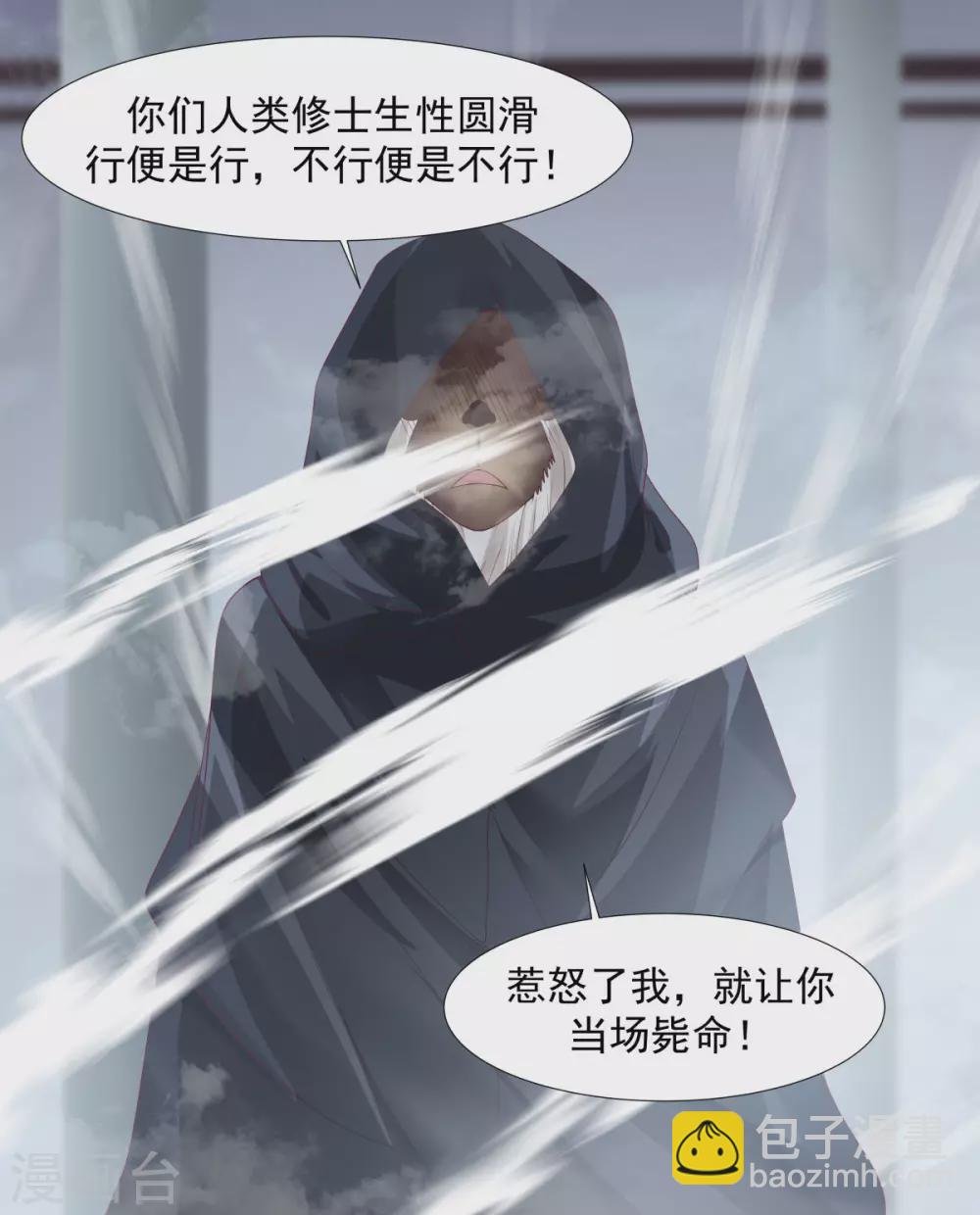 第146话 金骏兽