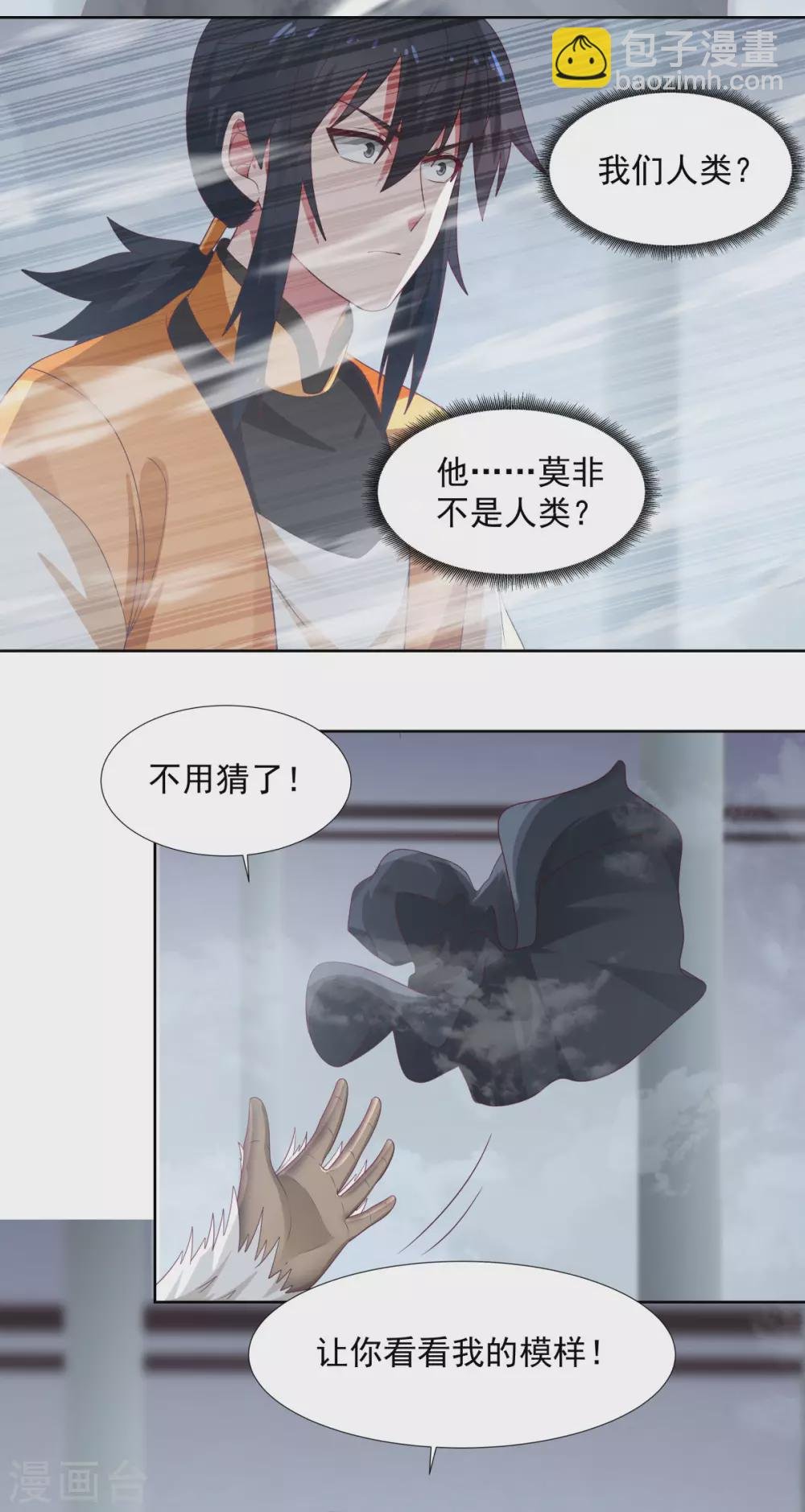 第146话 金骏兽