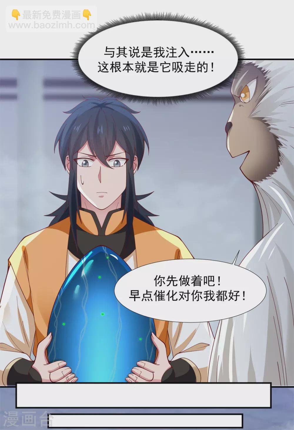 第147话 圣卵
