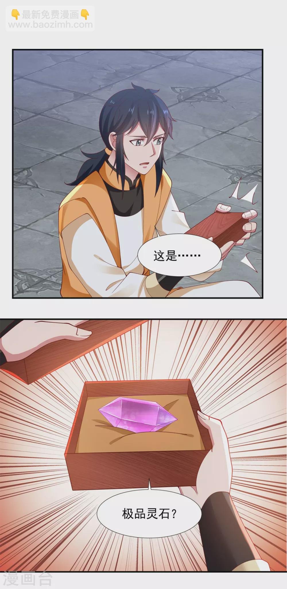 第147话 圣卵