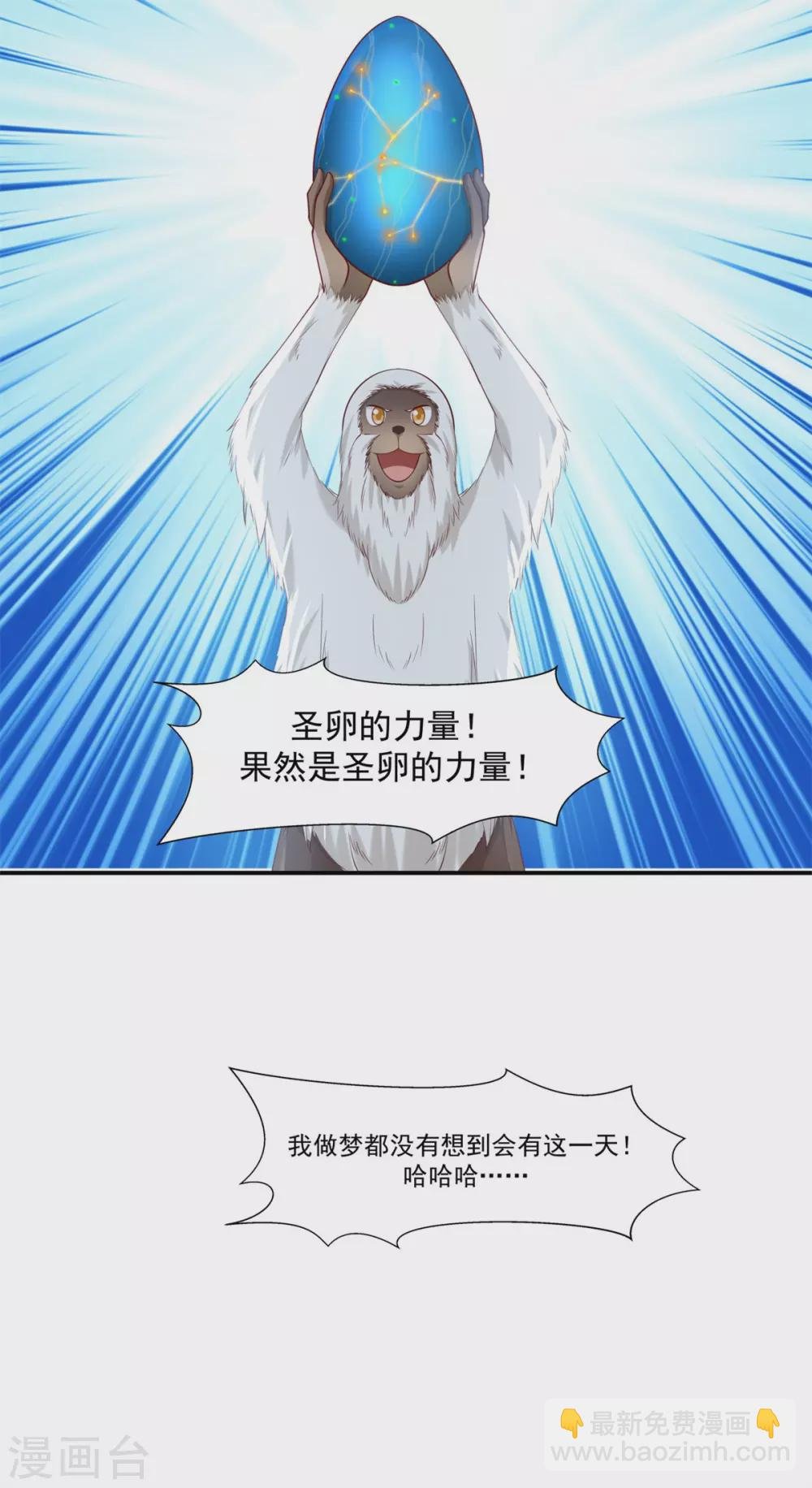 第147话 圣卵