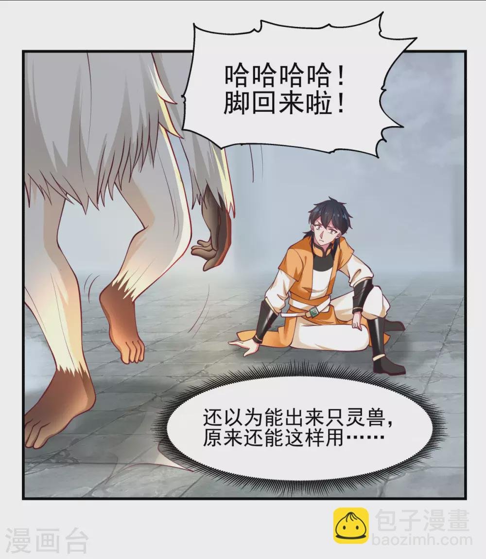 第148话 全部杀光