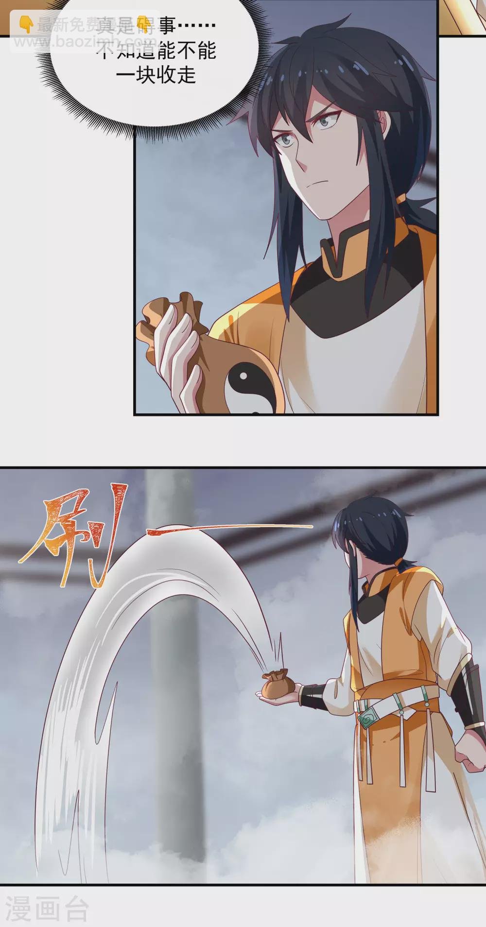 第148话 全部杀光