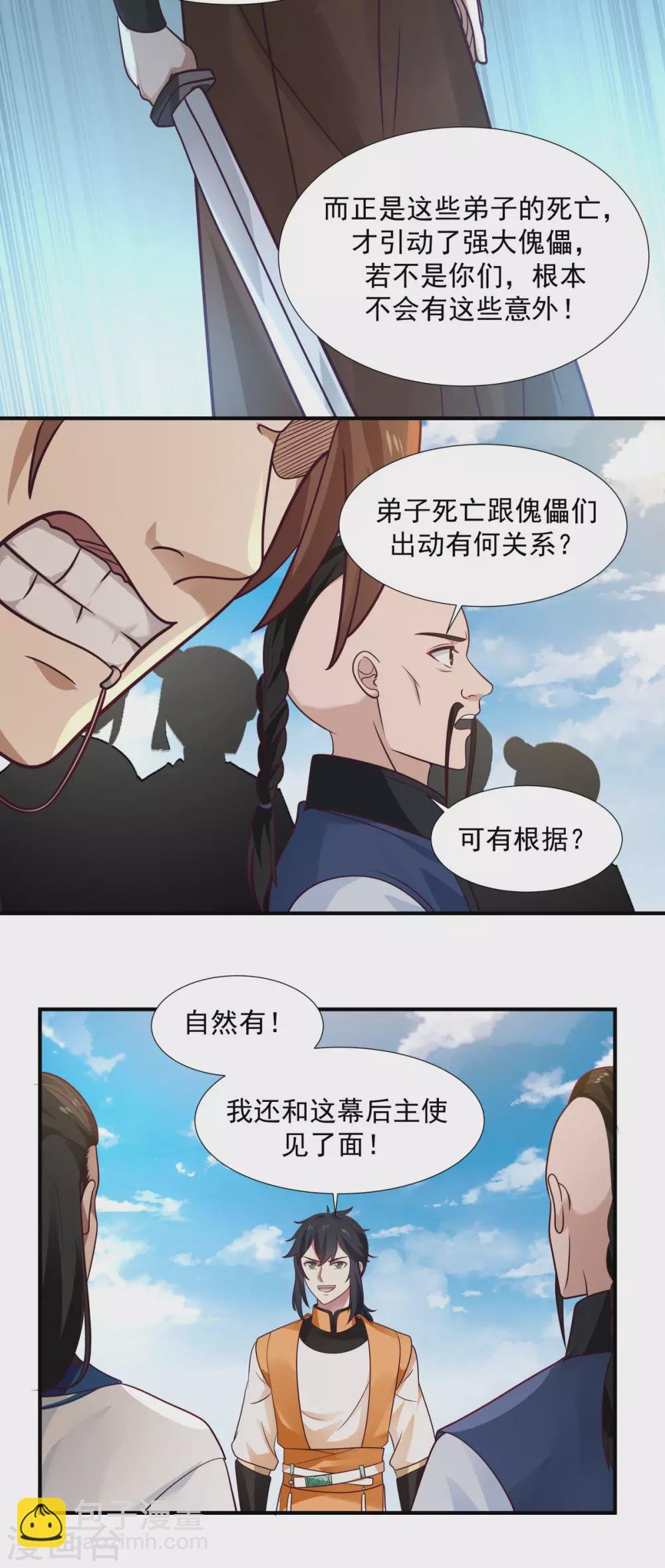 第149话 只活一个
