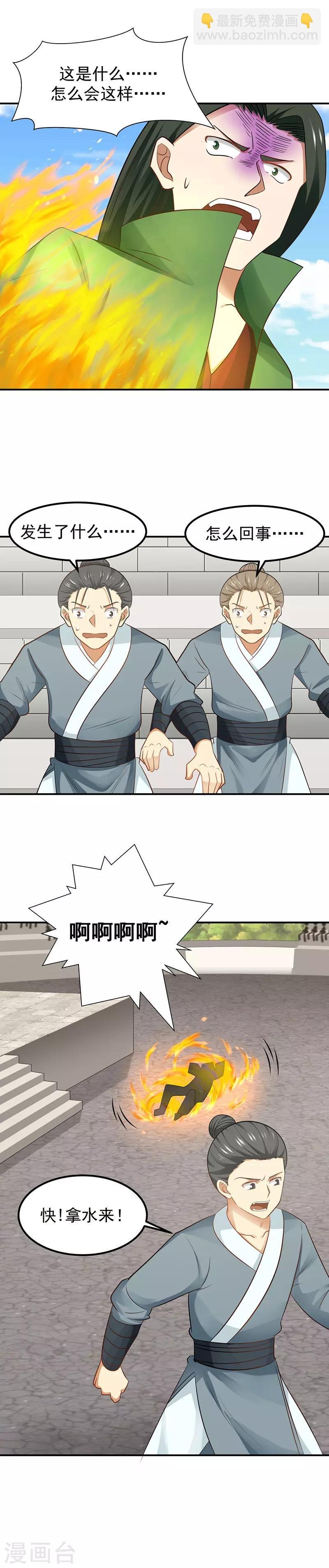 第15话 一战成名