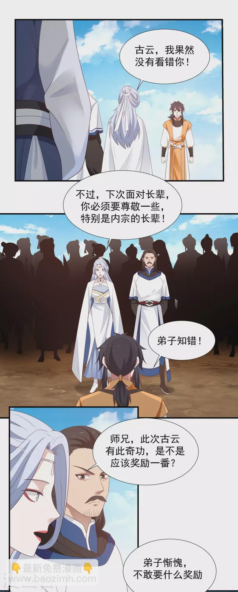 第150话 进入内宗