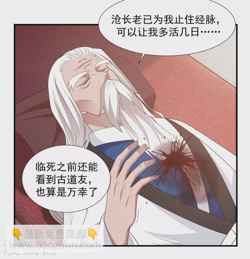 第150话 进入内宗