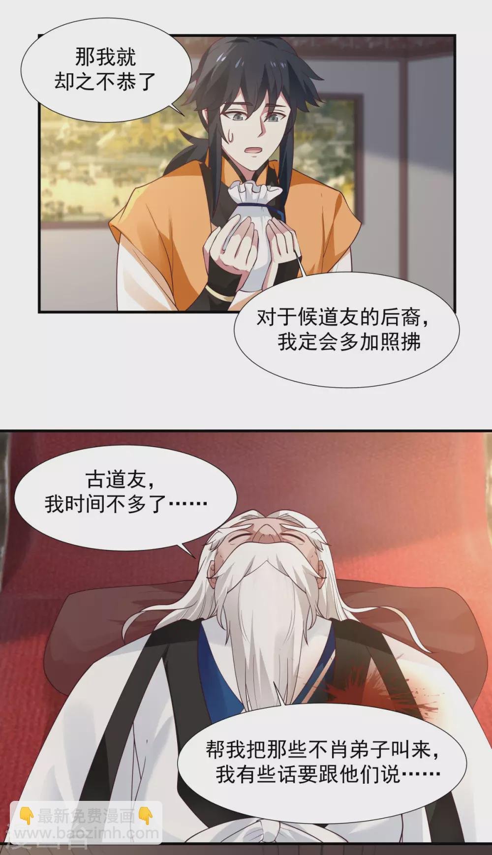 第151话 内宗杂役