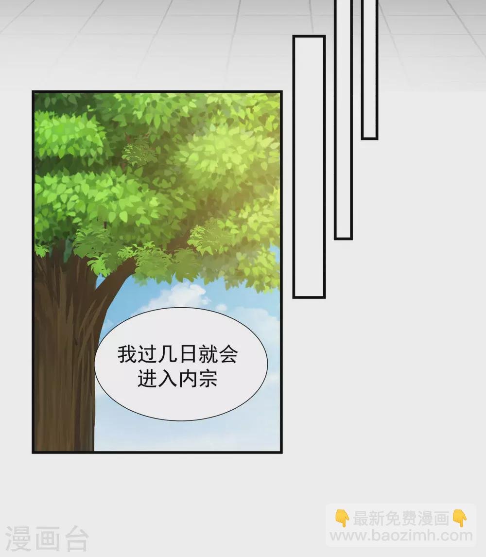 第151话 内宗杂役