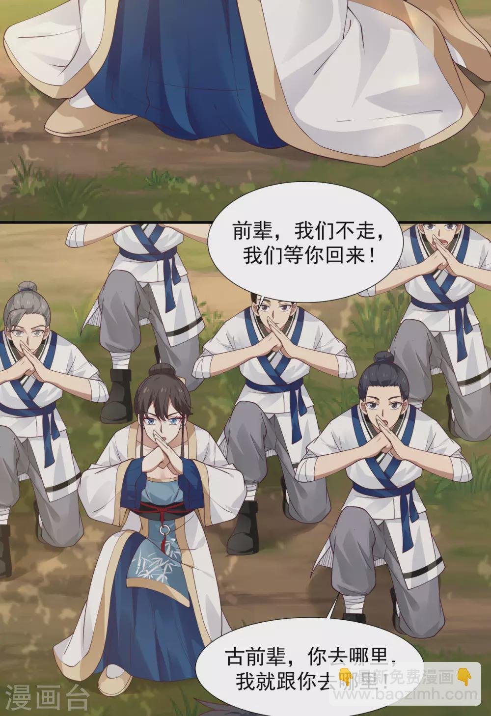 第151话 内宗杂役
