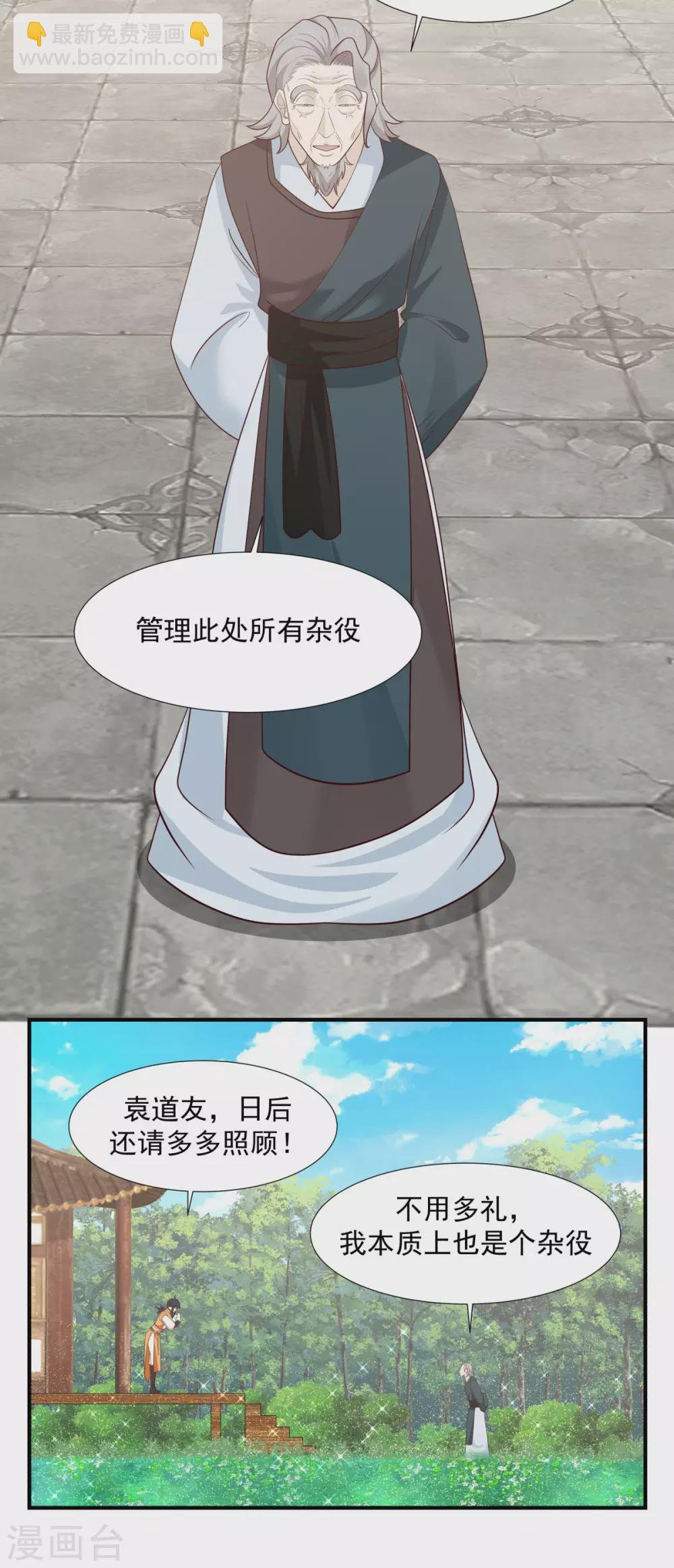 第152话 非人待遇