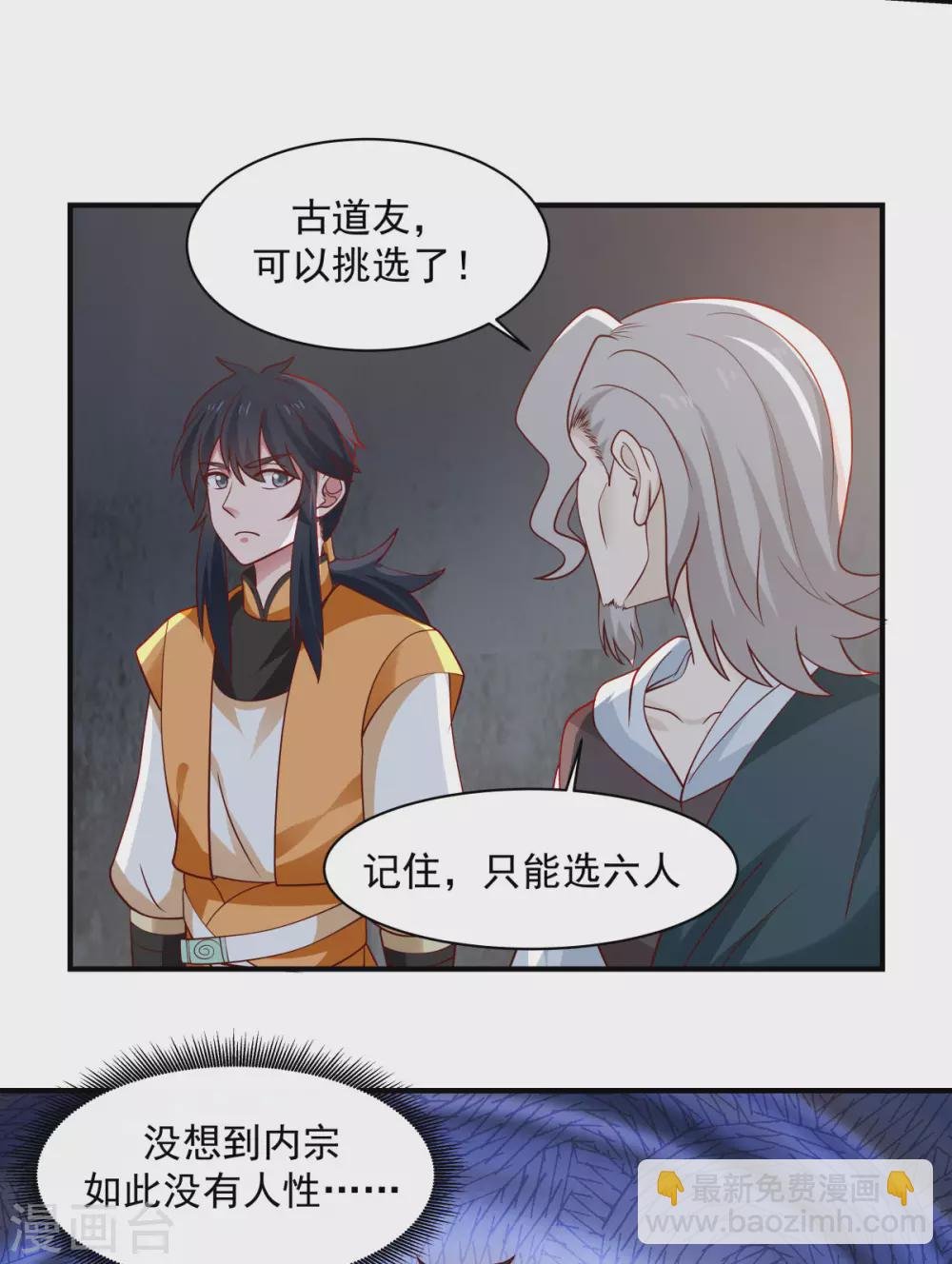 第153话 玉珊瑚
