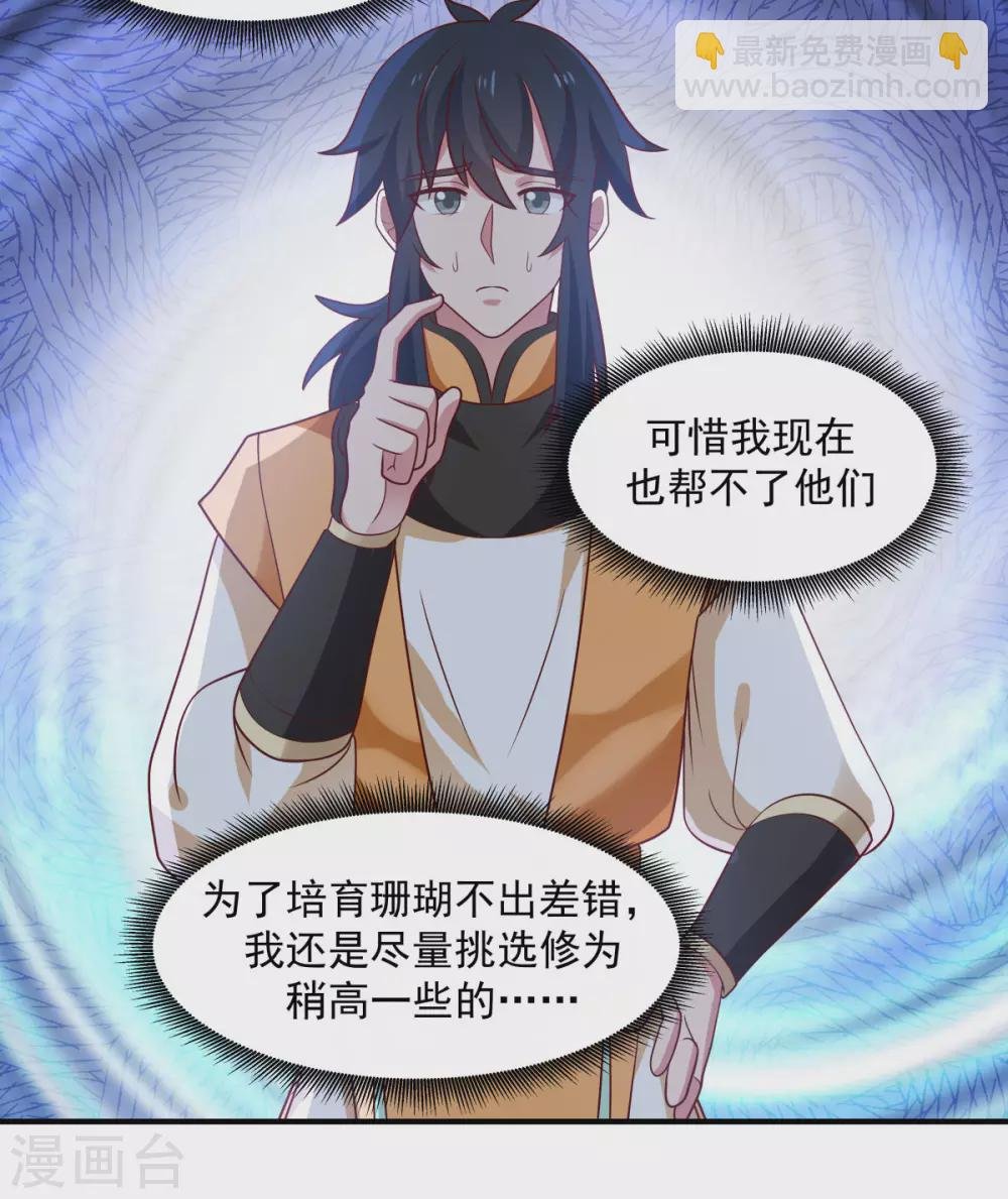 第153话 玉珊瑚
