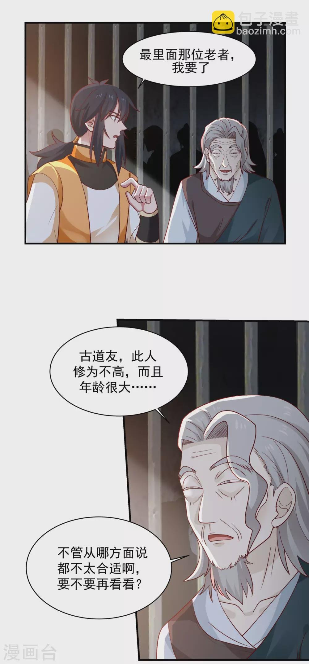 第153话 玉珊瑚