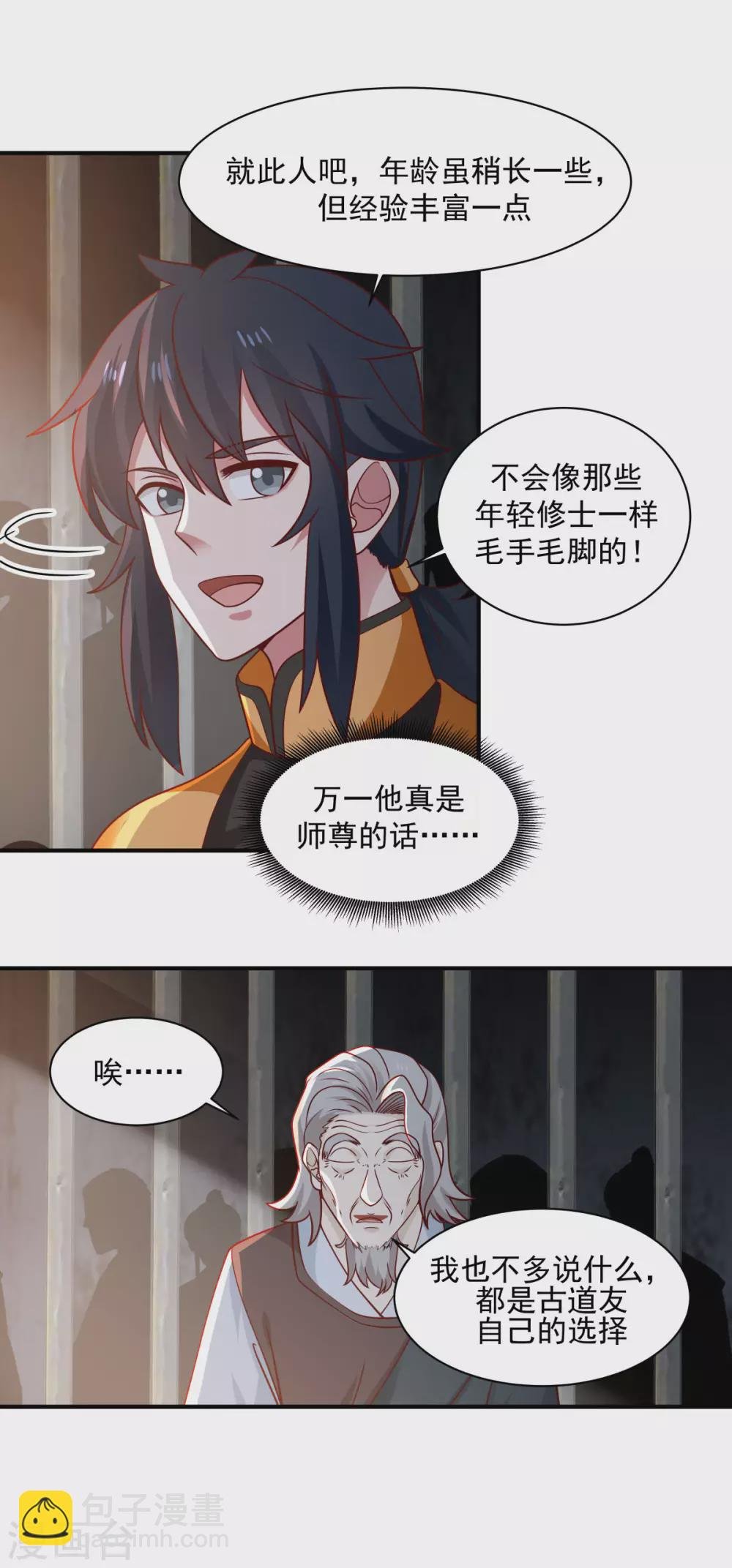 第153话 玉珊瑚